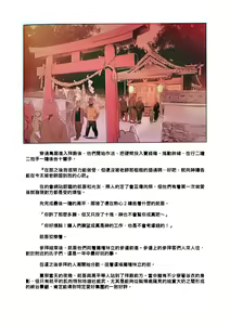 Page 12 of 雄獸不斷 番外號 Featuring wasp 2 - preview thumbnail
