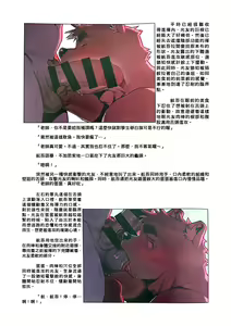 Page 18 of 雄獸不斷 番外號 Featuring wasp 2 - preview thumbnail
