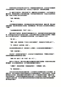 Page 20 of 雄獸不斷 番外號 Featuring wasp 2 - preview thumbnail