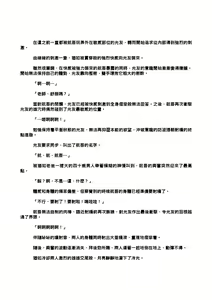 Page 23 of 雄獸不斷 番外號 Featuring wasp 2 - preview thumbnail