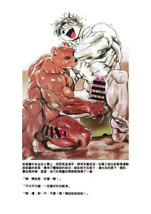 Page 27 of 雄獸不斷 番外號 Featuring wasp 2 - preview thumbnail