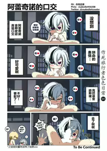 Page 4 of 作死旅行者色色日常 - preview thumbnail