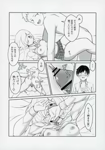 Page 11 of Chisa-taso to Asobou - Let's play with Chisa-taso - preview thumbnail