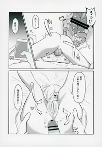 Page 13 of Chisa-taso to Asobou - Let's play with Chisa-taso - preview thumbnail