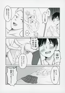 Page 14 of Chisa-taso to Asobou - Let's play with Chisa-taso - preview thumbnail