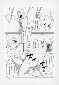 Page 20 of Chisa-taso to Asobou - Let's play with Chisa-taso - preview thumbnail