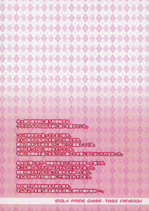 Page 26 of Chisa-taso to Asobou - Let's play with Chisa-taso - preview thumbnail