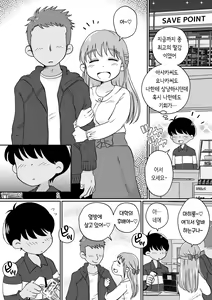 Page 13 of Onaji Apart no Dosukebe JD to Uchinomi 3P | 같은 아파트에 사는 음란한 여대생들과 자택 술자리 3P - preview thumbnail