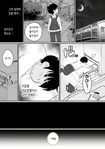 Page 15 of Onaji Apart no Dosukebe JD to Uchinomi 3P | 같은 아파트에 사는 음란한 여대생들과 자택 술자리 3P - preview thumbnail