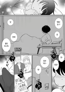 Page 16 of Onaji Apart no Dosukebe JD to Uchinomi 3P | 같은 아파트에 사는 음란한 여대생들과 자택 술자리 3P - preview thumbnail