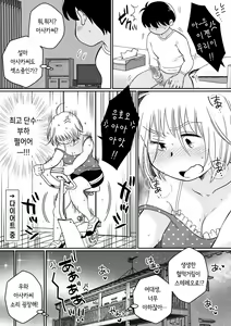 Page 19 of Onaji Apart no Dosukebe JD to Uchinomi 3P | 같은 아파트에 사는 음란한 여대생들과 자택 술자리 3P - preview thumbnail