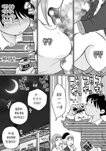 Page 23 of Onaji Apart no Dosukebe JD to Uchinomi 3P | 같은 아파트에 사는 음란한 여대생들과 자택 술자리 3P - preview thumbnail