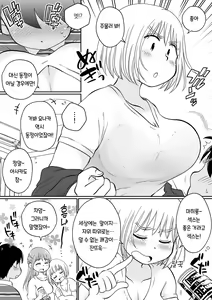 Page 26 of Onaji Apart no Dosukebe JD to Uchinomi 3P | 같은 아파트에 사는 음란한 여대생들과 자택 술자리 3P - preview thumbnail