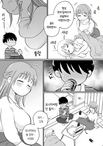 Page 27 of Onaji Apart no Dosukebe JD to Uchinomi 3P | 같은 아파트에 사는 음란한 여대생들과 자택 술자리 3P - preview thumbnail