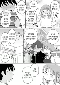 Page 28 of Onaji Apart no Dosukebe JD to Uchinomi 3P | 같은 아파트에 사는 음란한 여대생들과 자택 술자리 3P - preview thumbnail