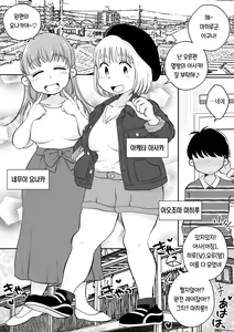 Page 3 of Onaji Apart no Dosukebe JD to Uchinomi 3P | 같은 아파트에 사는 음란한 여대생들과 자택 술자리 3P - preview thumbnail
