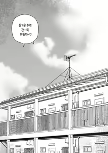 Page 82 of Onaji Apart no Dosukebe JD to Uchinomi 3P | 같은 아파트에 사는 음란한 여대생들과 자택 술자리 3P - preview thumbnail