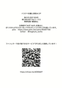 Page 83 of Onaji Apart no Dosukebe JD to Uchinomi 3P | 같은 아파트에 사는 음란한 여대생들과 자택 술자리 3P - preview thumbnail
