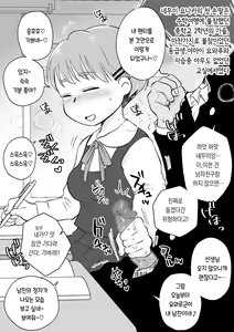 Page 89 of Onaji Apart no Dosukebe JD to Uchinomi 3P | 같은 아파트에 사는 음란한 여대생들과 자택 술자리 3P - preview thumbnail