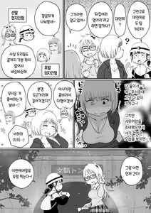 Page 95 of Onaji Apart no Dosukebe JD to Uchinomi 3P | 같은 아파트에 사는 음란한 여대생들과 자택 술자리 3P - preview thumbnail