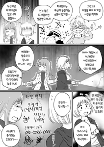 Page 98 of Onaji Apart no Dosukebe JD to Uchinomi 3P | 같은 아파트에 사는 음란한 여대생들과 자택 술자리 3P - preview thumbnail
