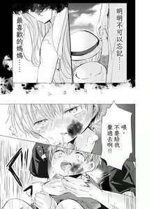 Page 26 of Usotsuki de Gomennasai | 很抱歉我是個騙子 - preview thumbnail
