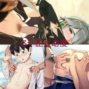Page 38 of Usotsuki de Gomennasai | 很抱歉我是個騙子 - preview thumbnail