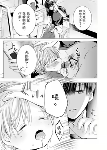 Page 10 of Usotsuki de Gomennasai | 很抱歉我是個騙子 - preview thumbnail