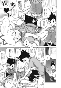 Page 14 of Ameroppa no Hikyou ni Densetsu no Ooparts o Mita! - preview thumbnail