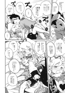 Page 15 of Ameroppa no Hikyou ni Densetsu no Ooparts o Mita! - preview thumbnail