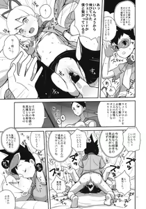 Page 16 of Ameroppa no Hikyou ni Densetsu no Ooparts o Mita! - preview thumbnail