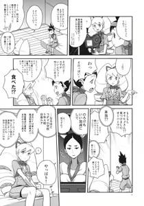 Page 4 of Ameroppa no Hikyou ni Densetsu no Ooparts o Mita! - preview thumbnail