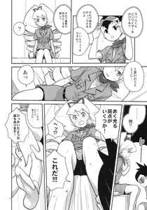 Page 5 of Ameroppa no Hikyou ni Densetsu no Ooparts o Mita! - preview thumbnail