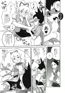Page 8 of Ameroppa no Hikyou ni Densetsu no Ooparts o Mita! - preview thumbnail