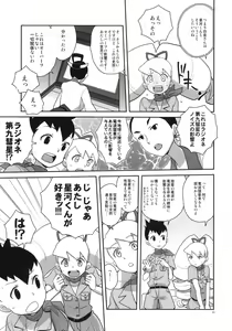Page 10 of Ameroppa no Hikyou ni Densetsu no Ooparts o Mita! - preview thumbnail