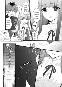 Page 8 of LOVE POTION No.XXX - preview thumbnail