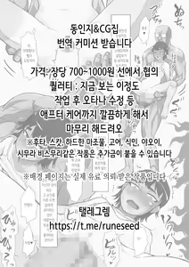 Page 3 of Katakoi Wazurai | 짝사랑 고민 - preview thumbnail