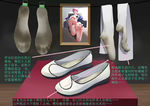 Page 9 of "现实"当中的天珑是如何意淫舞绘的呢？ - preview thumbnail