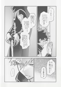 Page 11 of Temee ni Dekin no no ka yo  - Can you do that? - preview thumbnail