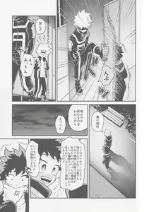Page 12 of Temee ni Dekin no no ka yo  - Can you do that? - preview thumbnail