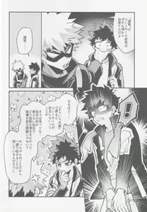 Page 13 of Temee ni Dekin no no ka yo  - Can you do that? - preview thumbnail