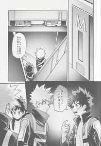 Page 18 of Temee ni Dekin no no ka yo  - Can you do that? - preview thumbnail