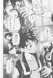 Page 19 of Temee ni Dekin no no ka yo  - Can you do that? - preview thumbnail