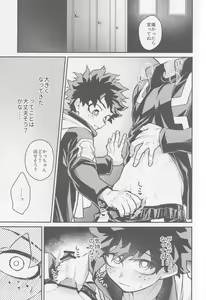 Page 20 of Temee ni Dekin no no ka yo  - Can you do that? - preview thumbnail