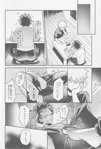 Page 25 of Temee ni Dekin no no ka yo  - Can you do that? - preview thumbnail
