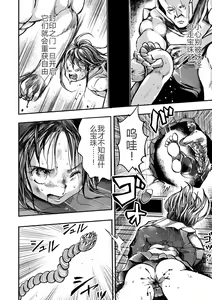 Page 11 of Gakuen Taimashi Riina Ch. 1 - preview thumbnail