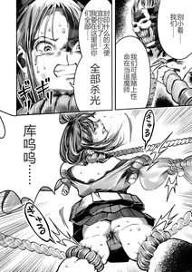 Page 13 of Gakuen Taimashi Riina Ch. 1 - preview thumbnail