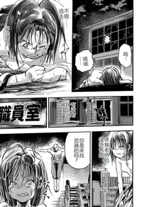 Page 16 of Gakuen Taimashi Riina Ch. 1 - preview thumbnail