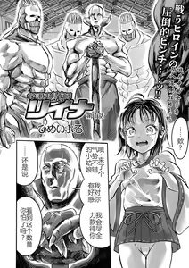 Page 3 of Gakuen Taimashi Riina Ch. 1 - preview thumbnail