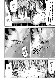 Page 12 of Gakuen Taimashi Riina Ch. 2 - preview thumbnail